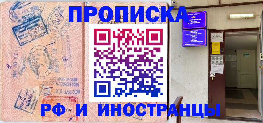 прописка для кредита в Усолье-Сибирском