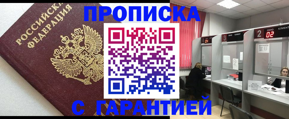 прописка паспорт в Усолье-Сибирском